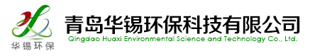 青島華錫環(huán)?？萍加邢薰?></div>
    </a>
    <div   id=